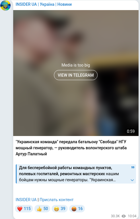 Скріншот Telegram-публікації