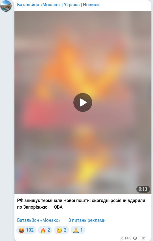 Скріншот Telegram-публікації