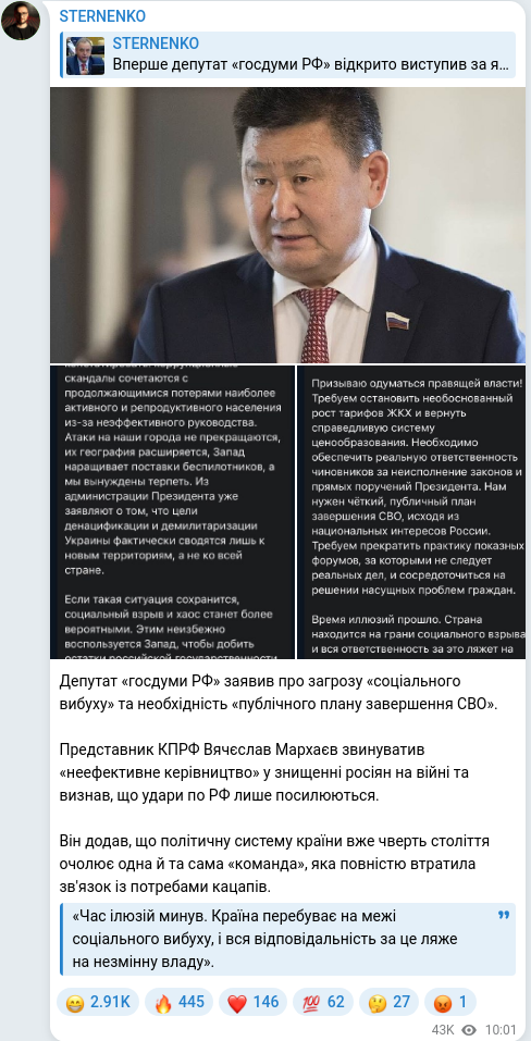 Telegram publication screenshot