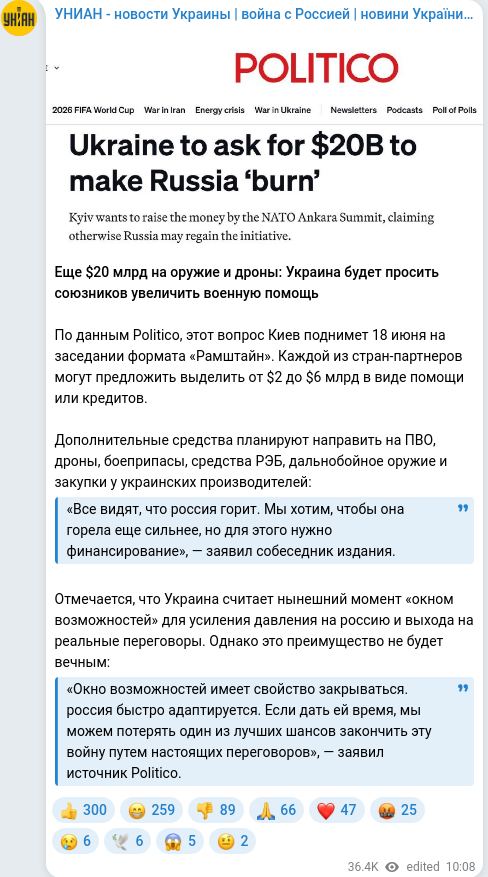 Скріншот Telegram-публікації