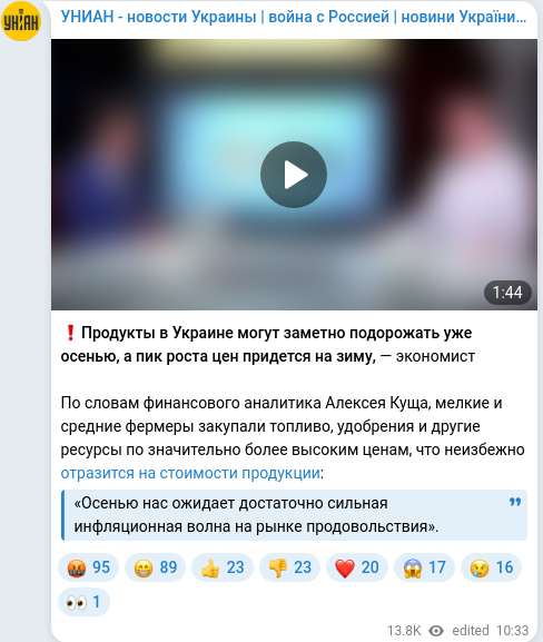 Скріншот Telegram-публікації