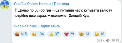 Скріншот Telegram-публікації