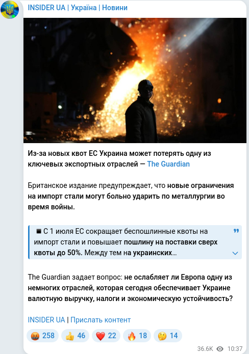 Скріншот Telegram-публікації