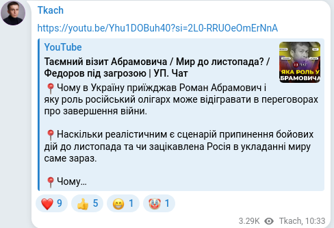 Telegram publication screenshot