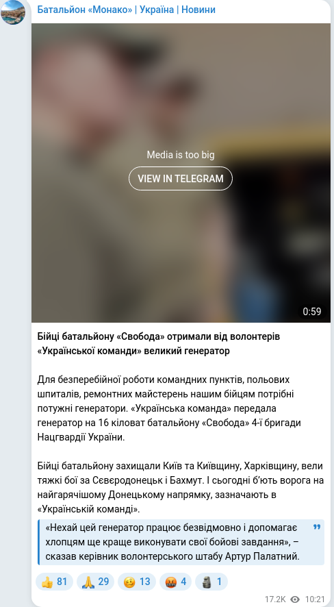 Скріншот Telegram-публікації