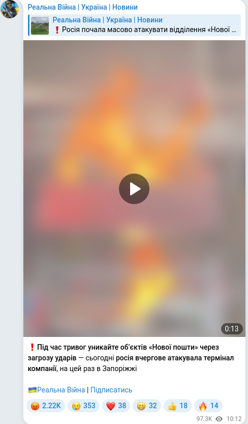 Скріншот Telegram-публікації