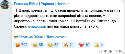 Скріншот Telegram-публікації