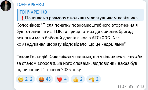 Telegram publication screenshot