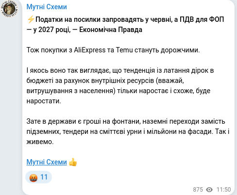 Telegram publication screenshot