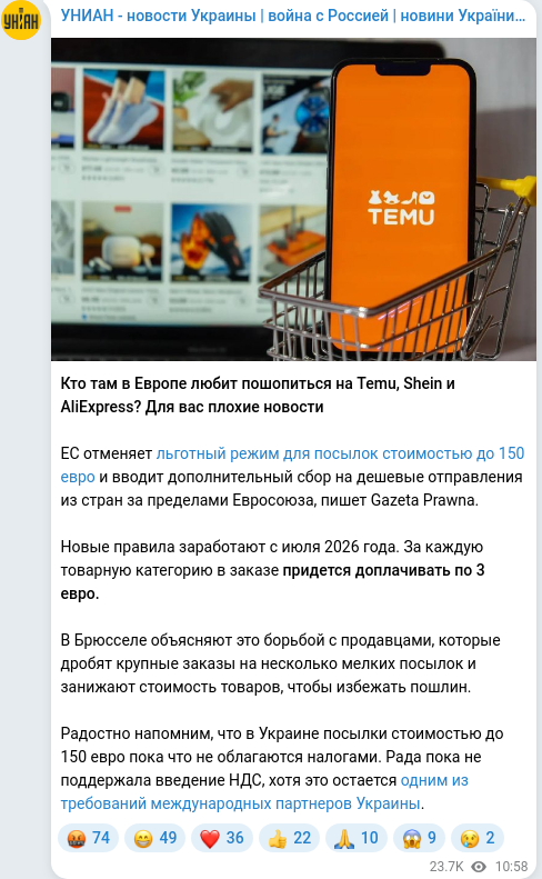 Скріншот Telegram-публікації