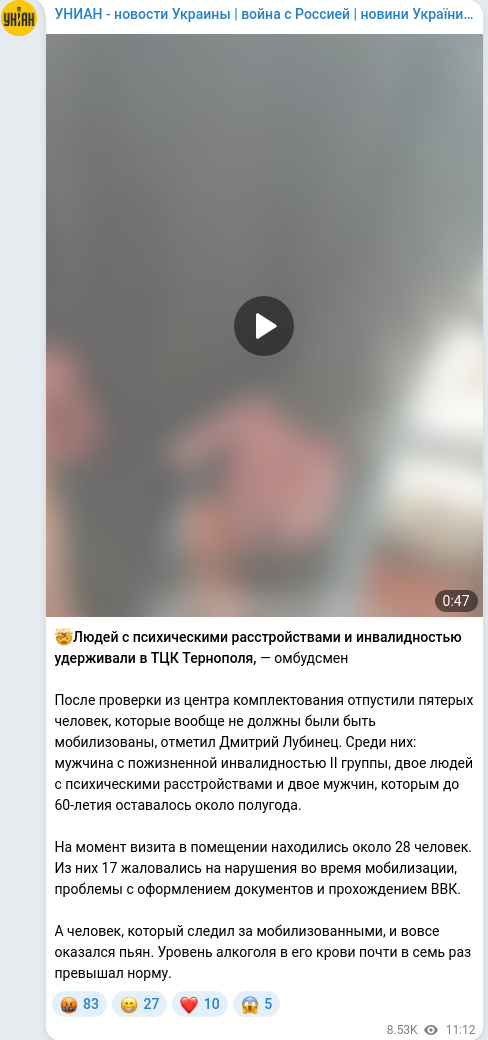 Скріншот Telegram-публікації