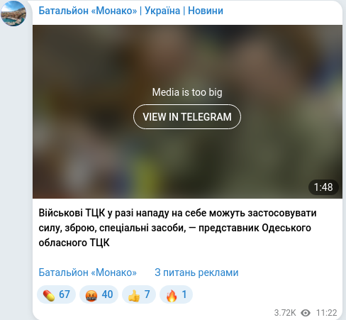 Скріншот Telegram-публікації