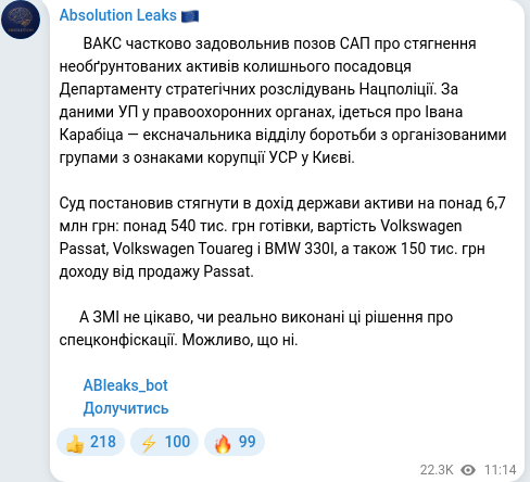 Telegram publication screenshot
