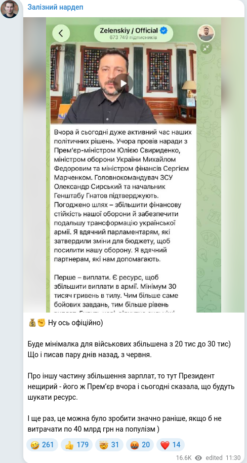 Telegram publication screenshot