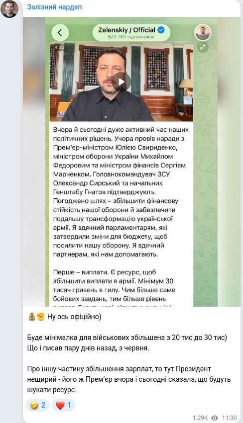 Telegram publication screenshot