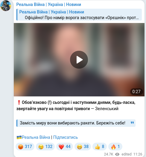 Скріншот Telegram-публікації