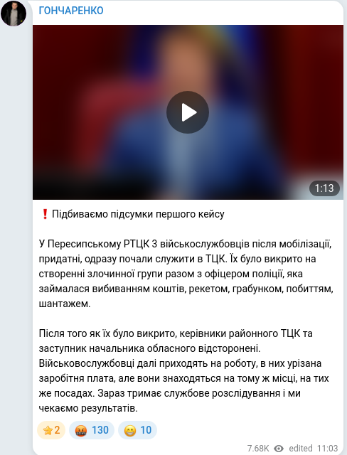 Telegram publication screenshot