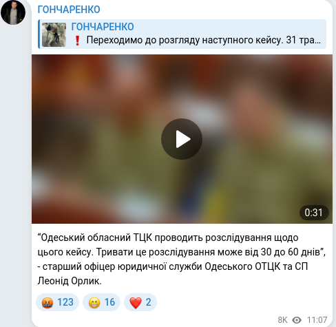 Telegram publication screenshot