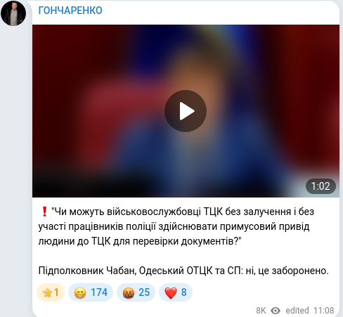 Telegram publication screenshot