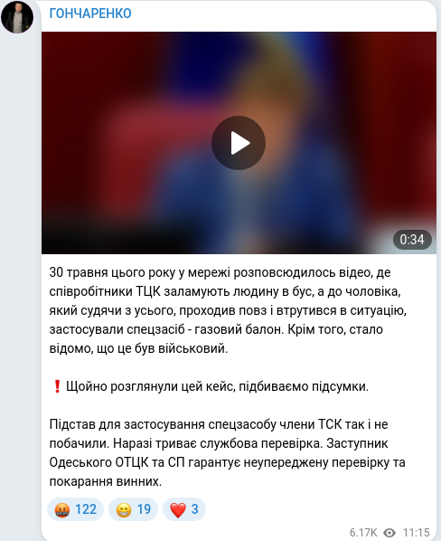 Telegram publication screenshot