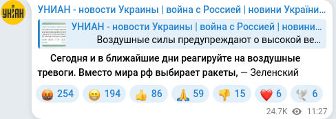Скріншот Telegram-публікації