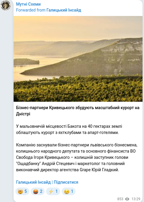Telegram publication screenshot