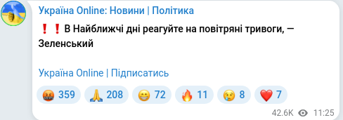 Скріншот Telegram-публікації