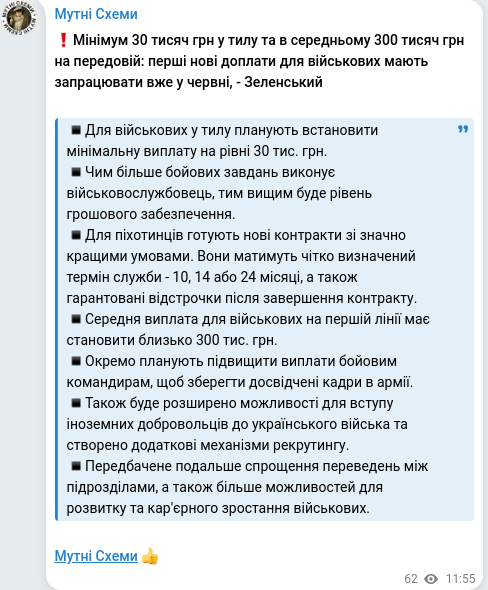 Telegram publication screenshot