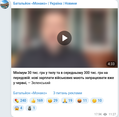 Скріншот Telegram-публікації