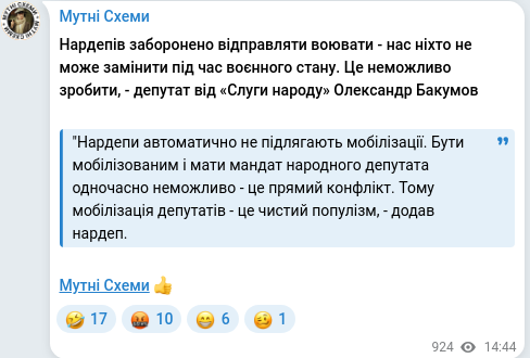Telegram publication screenshot
