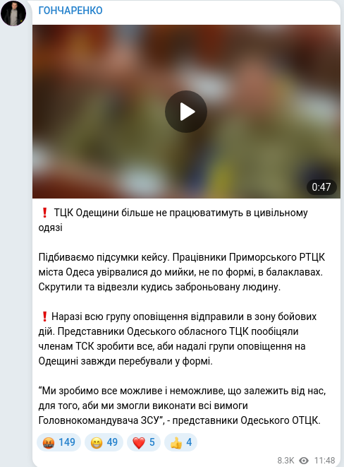 Telegram publication screenshot