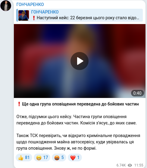 Скріншот Telegram-публікації