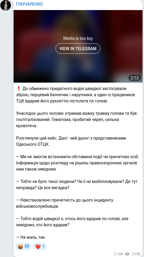 Скріншот Telegram-публікації