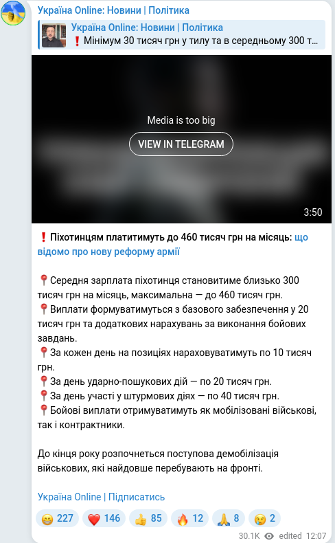 Скріншот Telegram-публікації