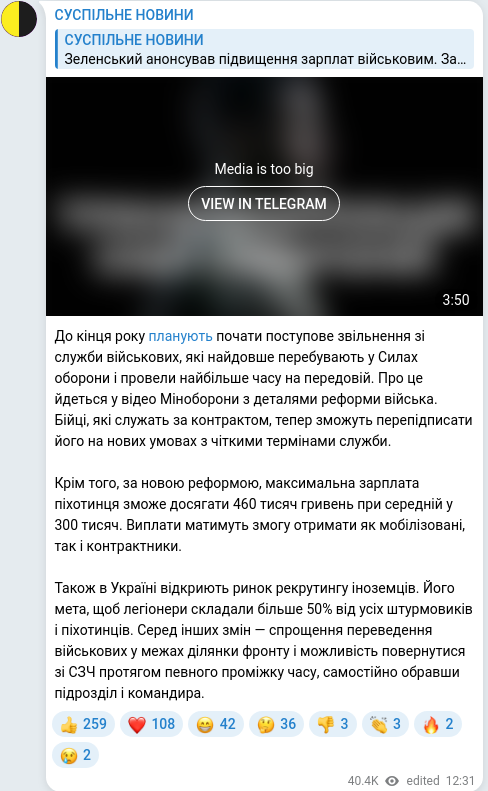 Скріншот Telegram-публікації