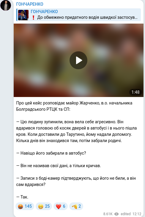 Telegram publication screenshot