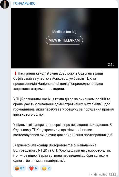 Telegram publication screenshot