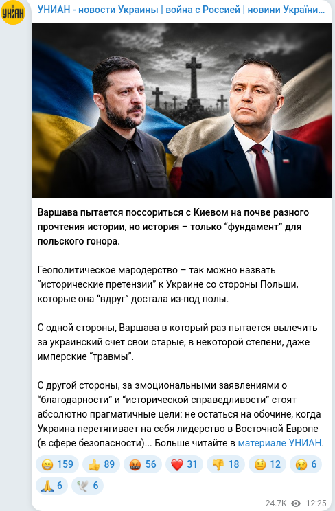 Скріншот Telegram-публікації