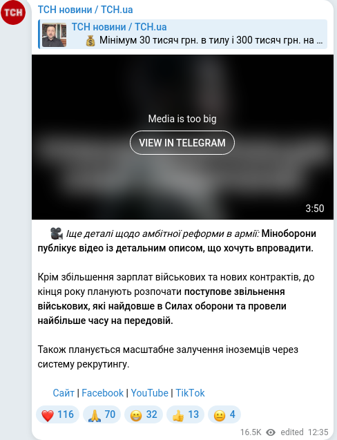 Скріншот Telegram-публікації