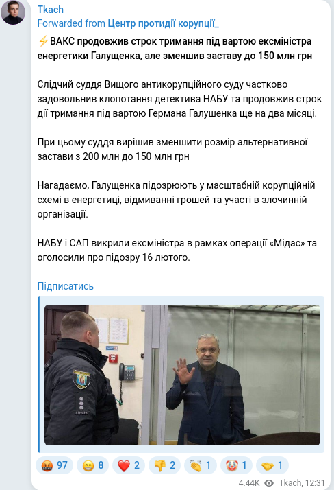 Telegram publication screenshot