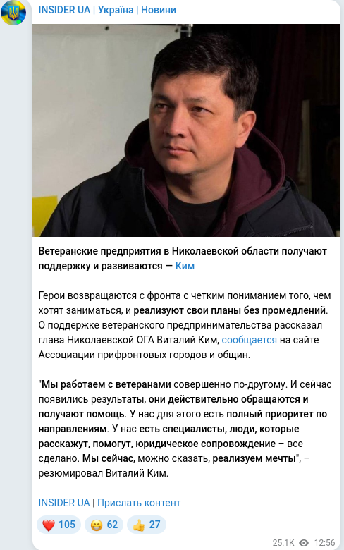 Скріншот Telegram-публікації