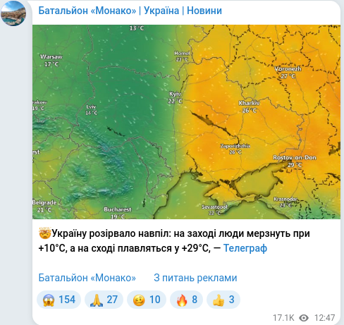 Скріншот Telegram-публікації