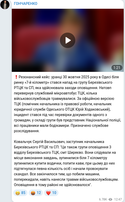 Telegram publication screenshot