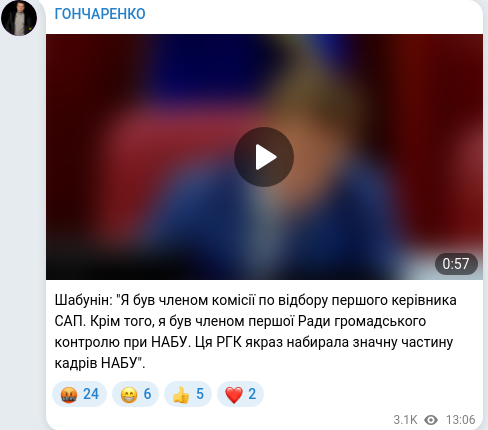 Telegram publication screenshot