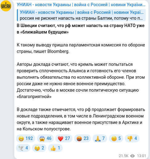 Скріншот Telegram-публікації