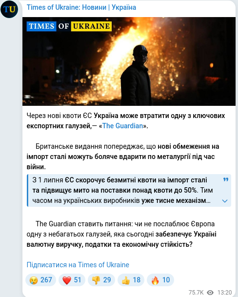 Скріншот Telegram-публікації