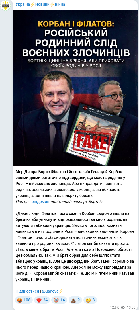 Telegram publication screenshot
