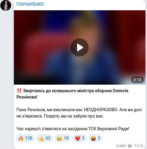 Telegram publication screenshot
