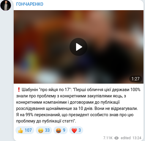 Telegram publication screenshot