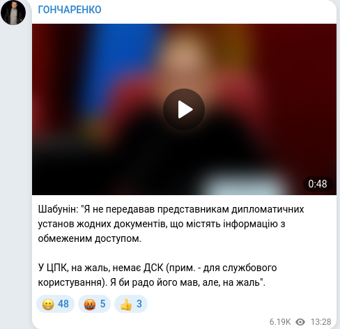 Telegram publication screenshot